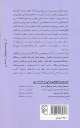 کوش پیل دندان (خلق یک ضد قهرمان)